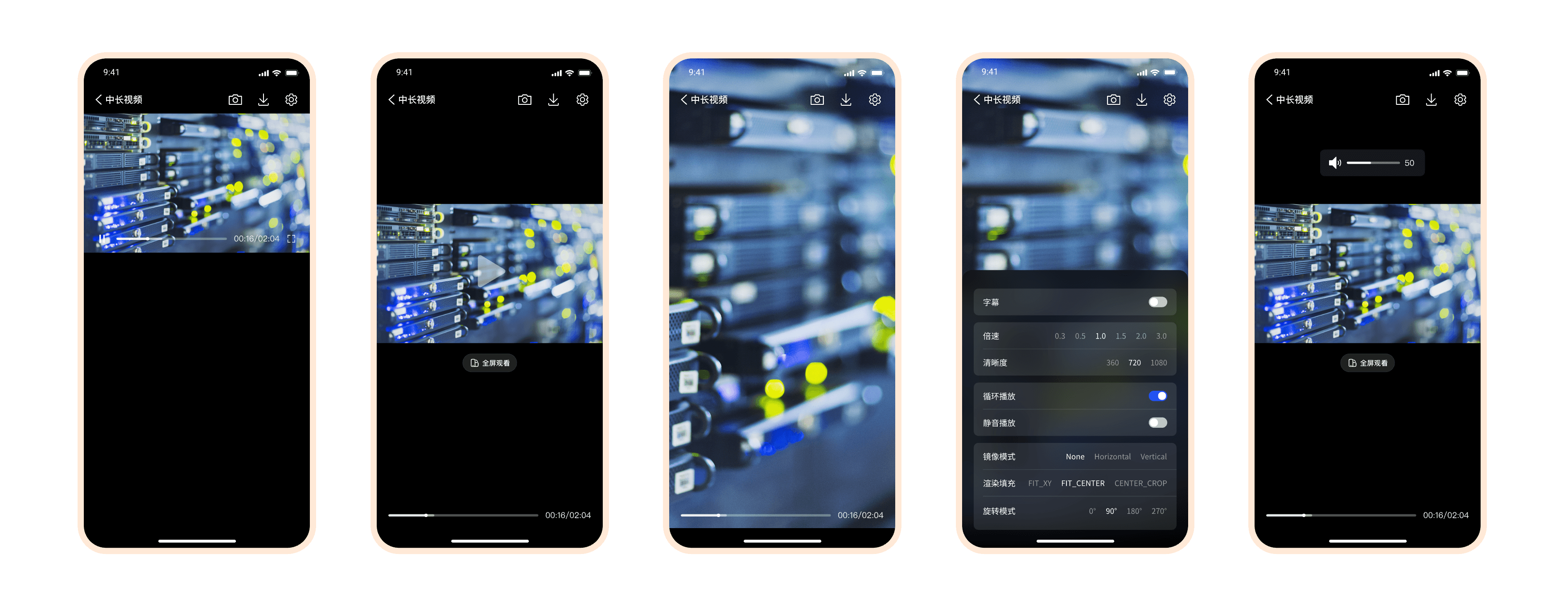 AliPlayerKit UI 组件预览